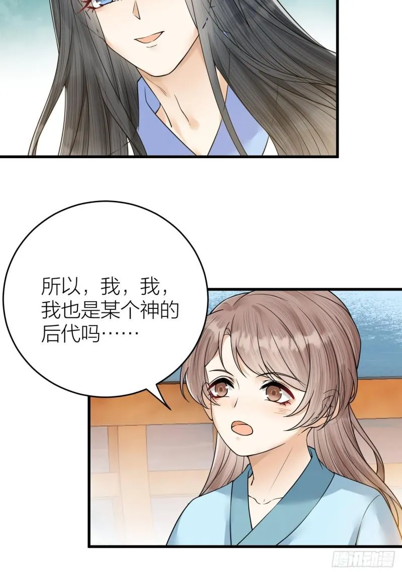 第43话 祁王沦为棋子 第8页