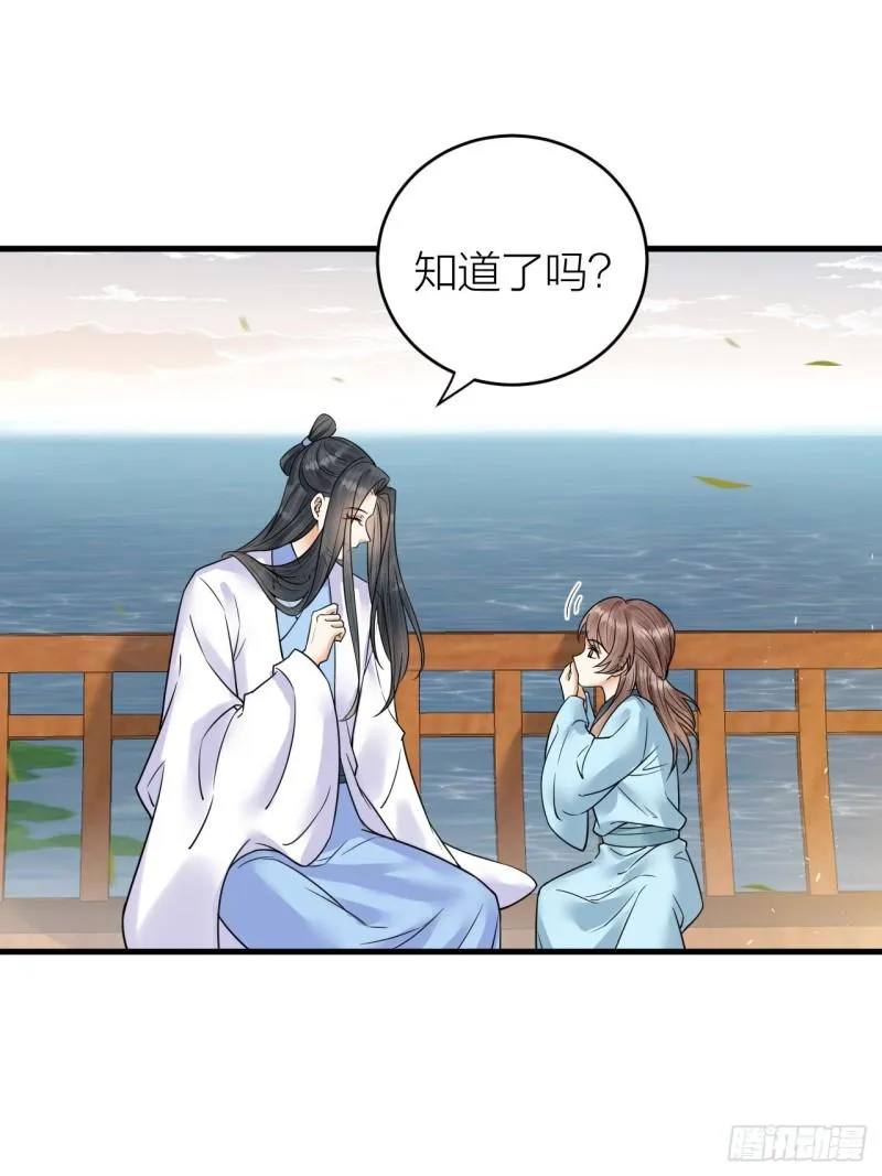 第43话 祁王沦为棋子 第10页