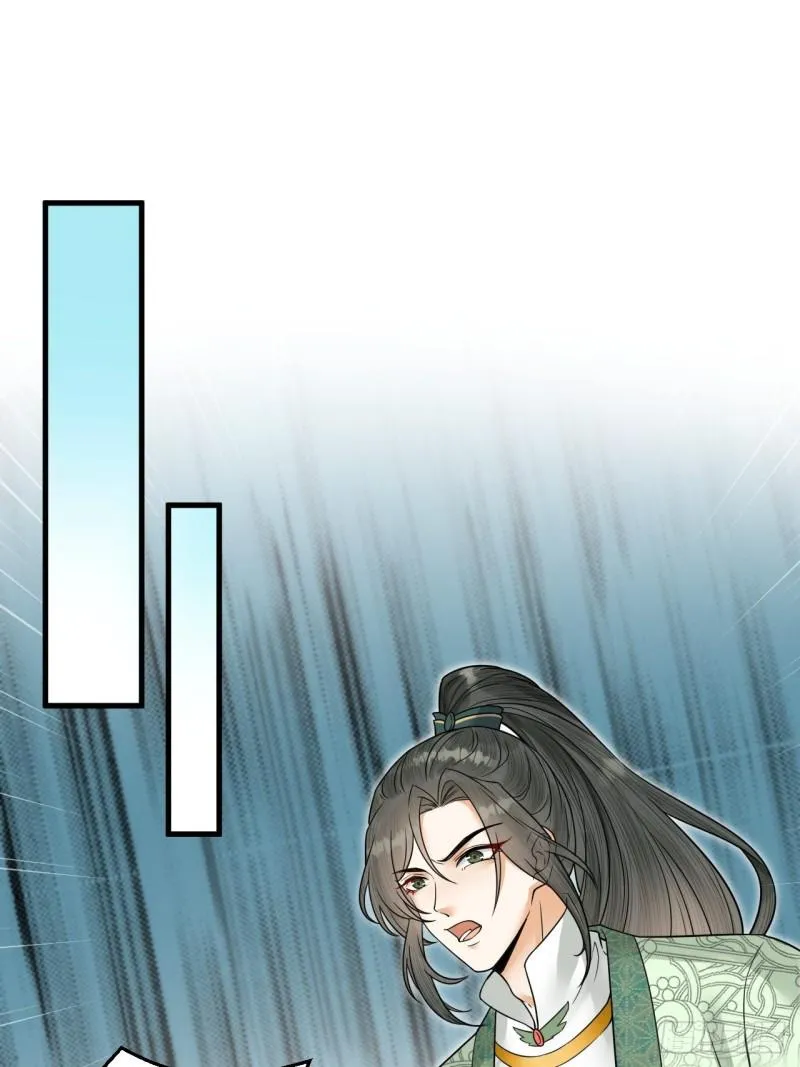 第43话 祁王沦为棋子 第13页