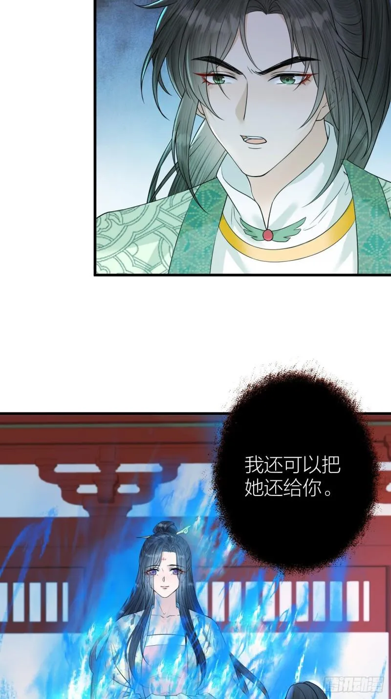 第43话 祁王沦为棋子 第23页