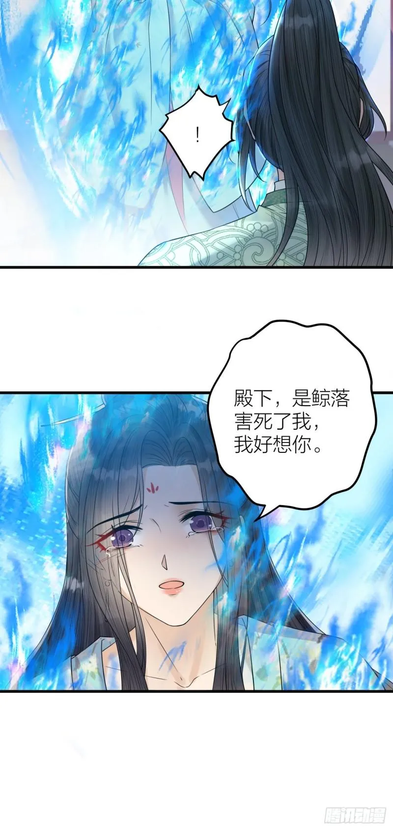 第43话 祁王沦为棋子 第24页