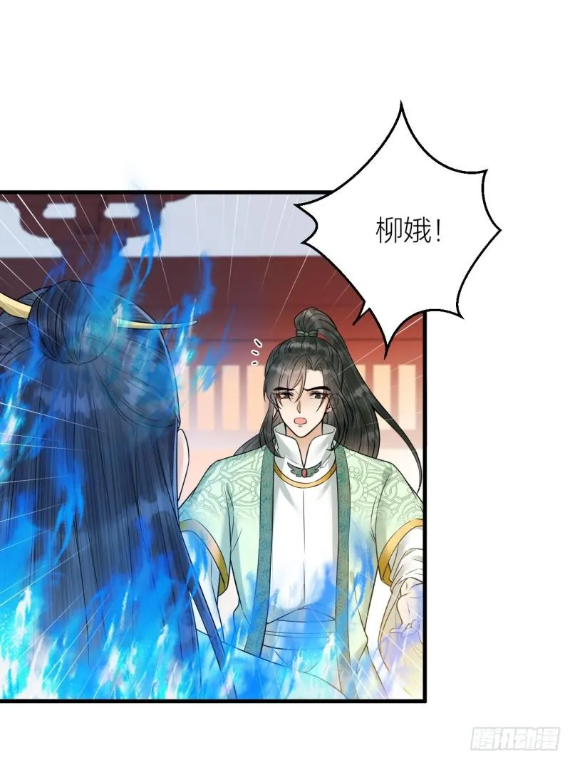 第43话 祁王沦为棋子 第25页