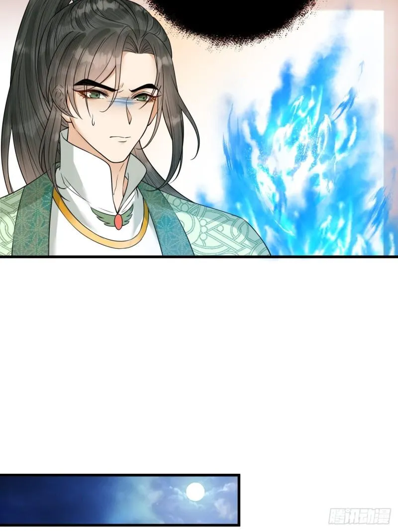 第43话 祁王沦为棋子 第27页