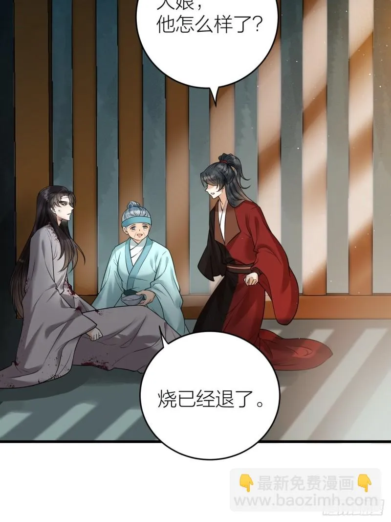 第42话 你们要弑神？ 第3页