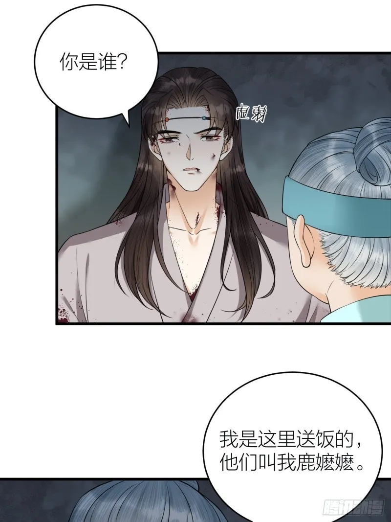 第42话 你们要弑神？ 第4页