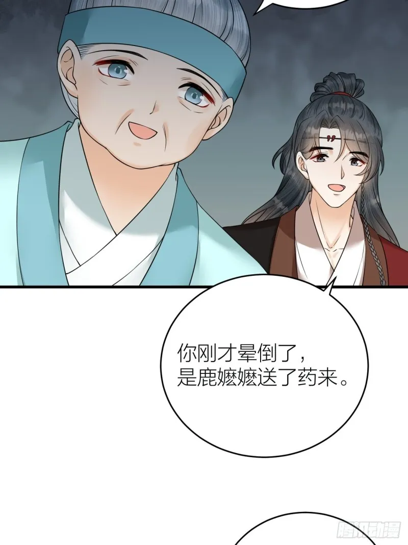 第42话 你们要弑神？ 第5页