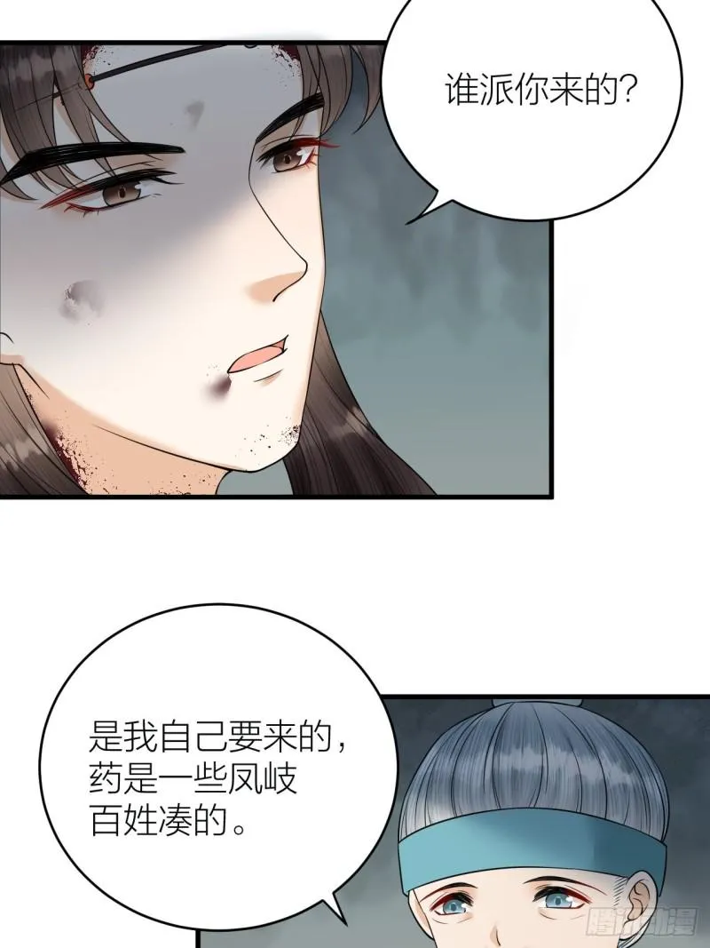 第42话 你们要弑神？ 第6页