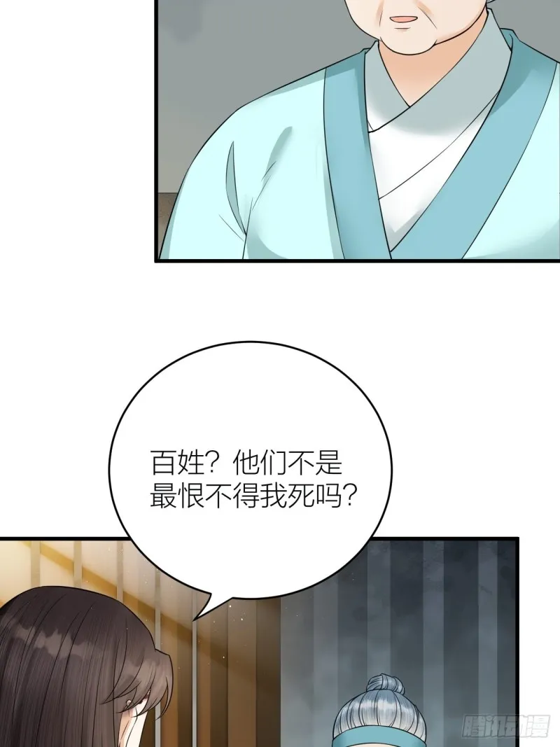 第42话 你们要弑神？ 第7页