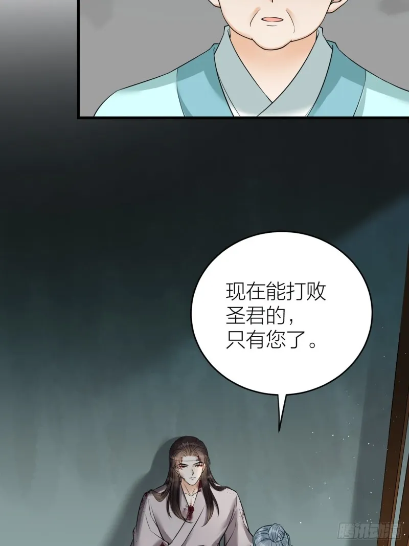 第42话 你们要弑神？ 第9页