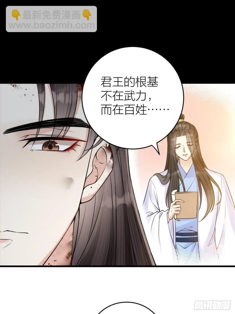 第42话 你们要弑神？ 第11页