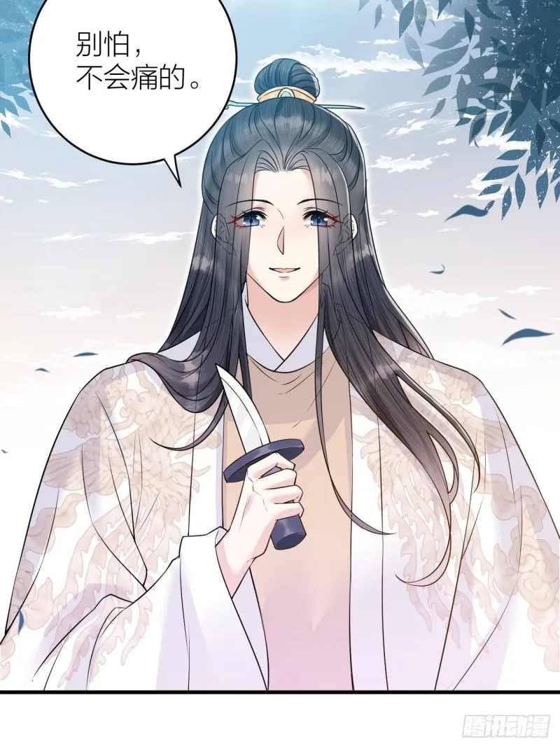 第42话 你们要弑神？ 第13页