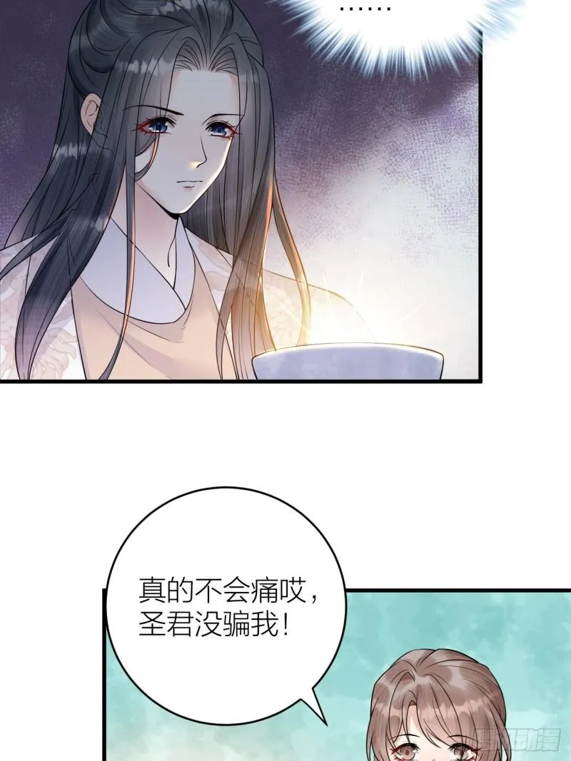 第42话 你们要弑神？ 第16页