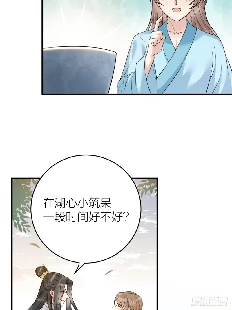 第42话 你们要弑神？ 第17页