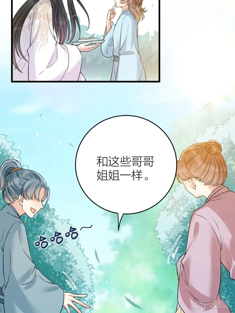 第42话 你们要弑神？ 第18页