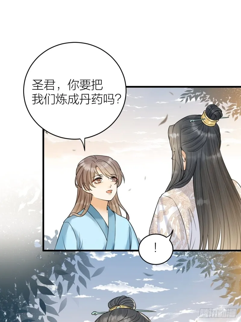 第42话 你们要弑神？ 第20页