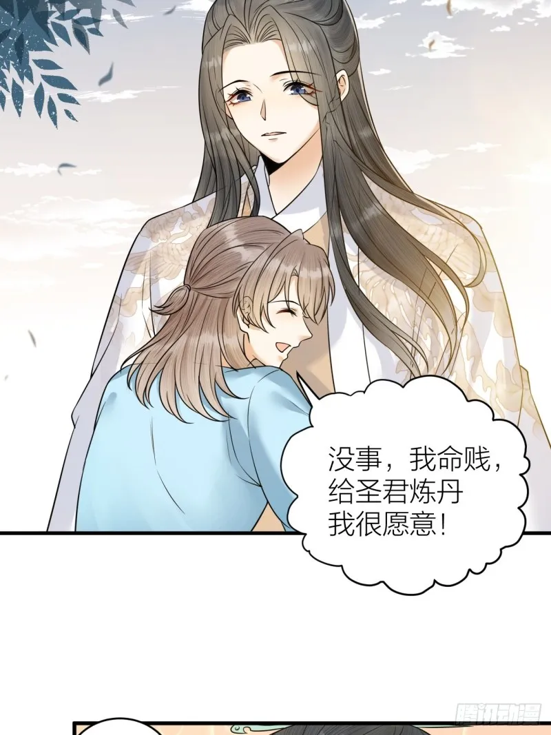 第42话 你们要弑神？ 第21页