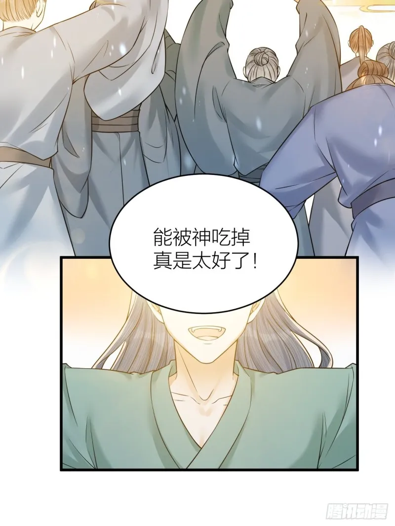 第42话 你们要弑神？ 第25页