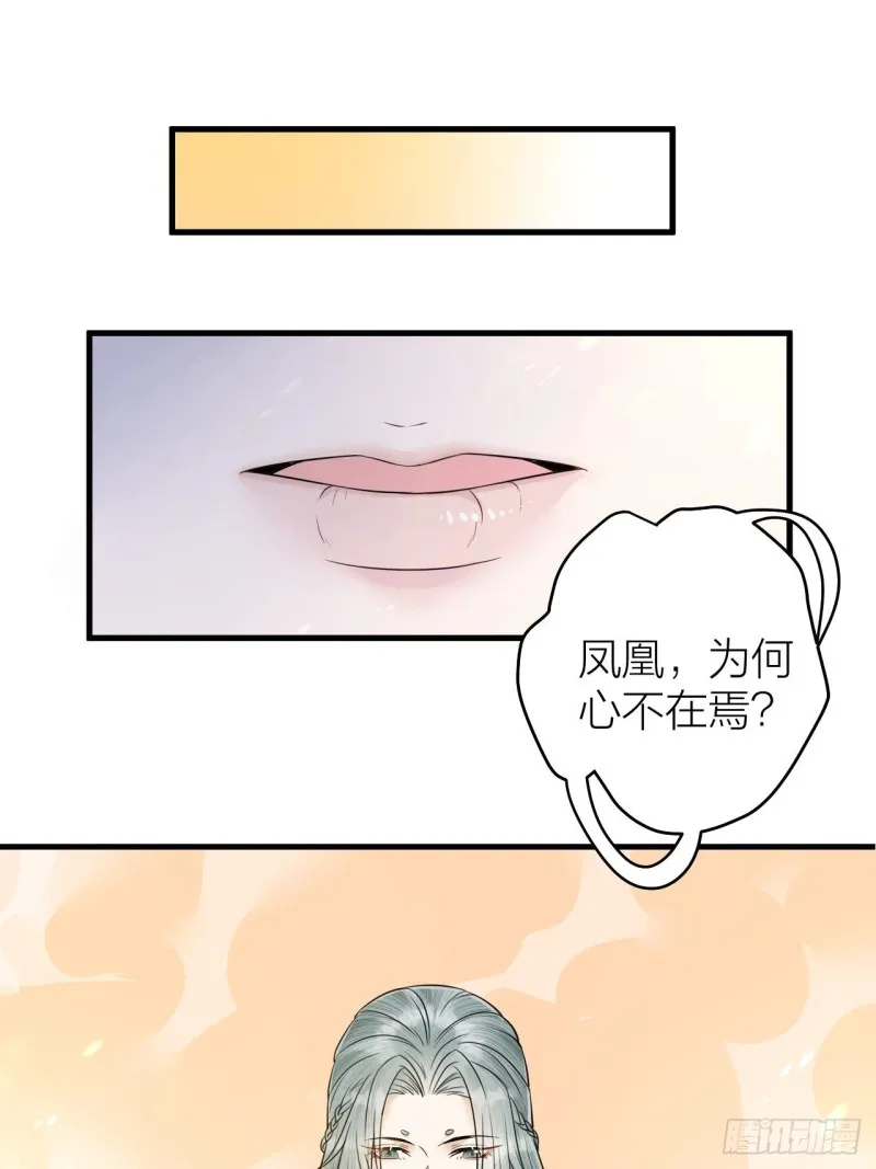 第42话 你们要弑神？ 第27页