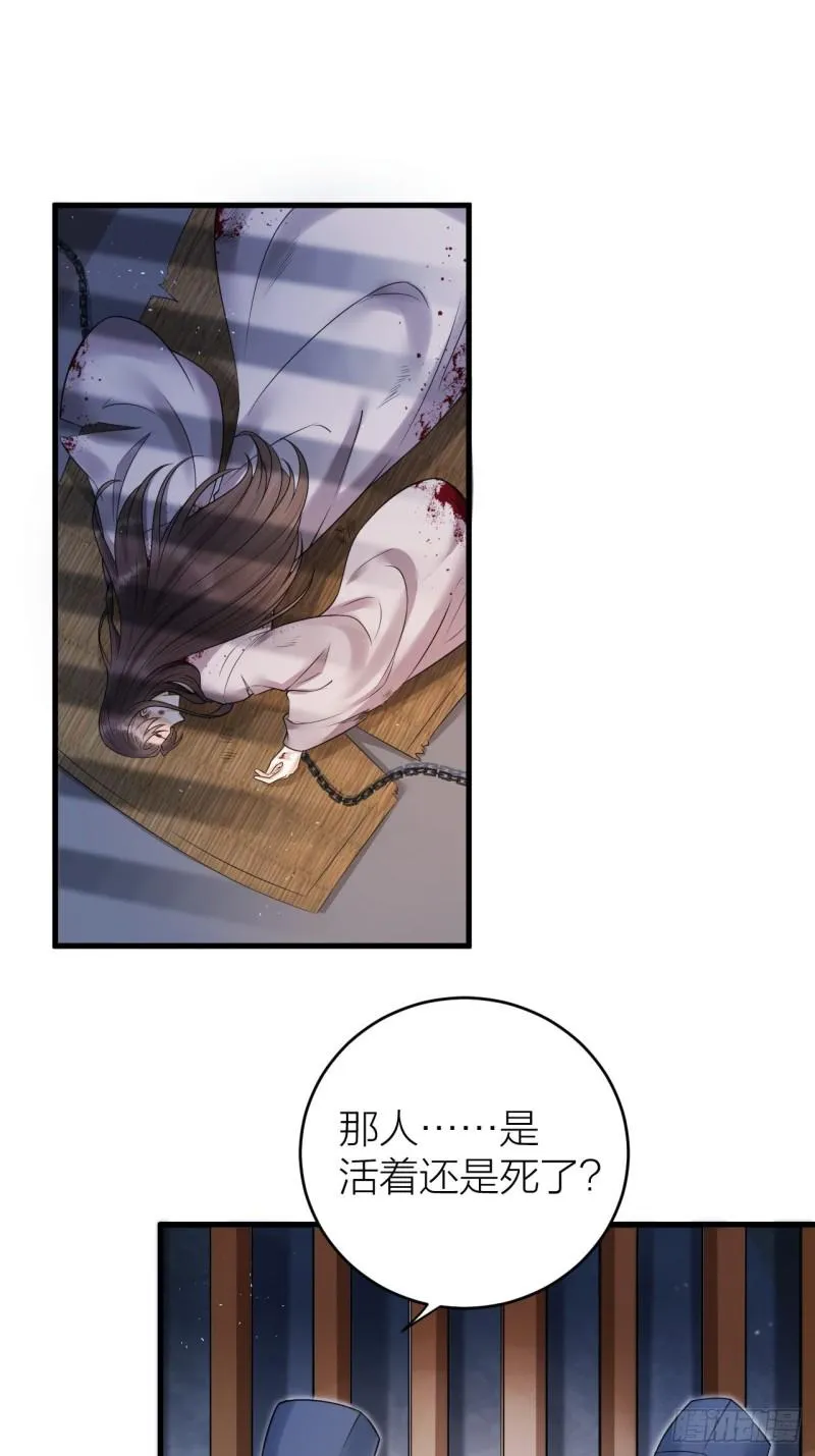 第41话 阿弃，熬过去吧 第2页