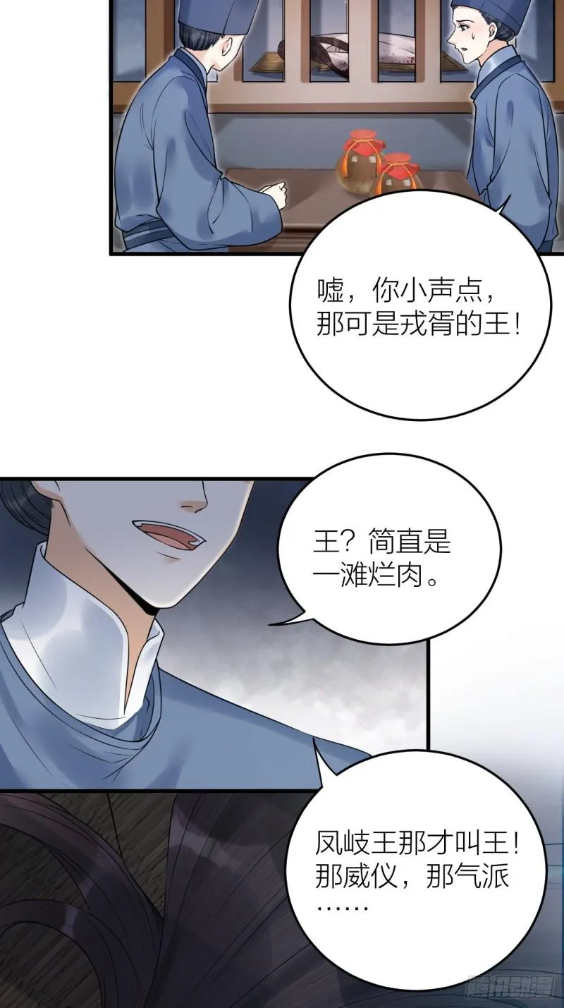 第41话 阿弃，熬过去吧 第3页