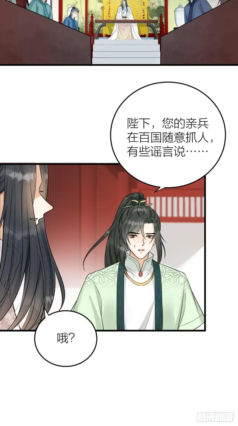 第41话 阿弃，熬过去吧 第6页