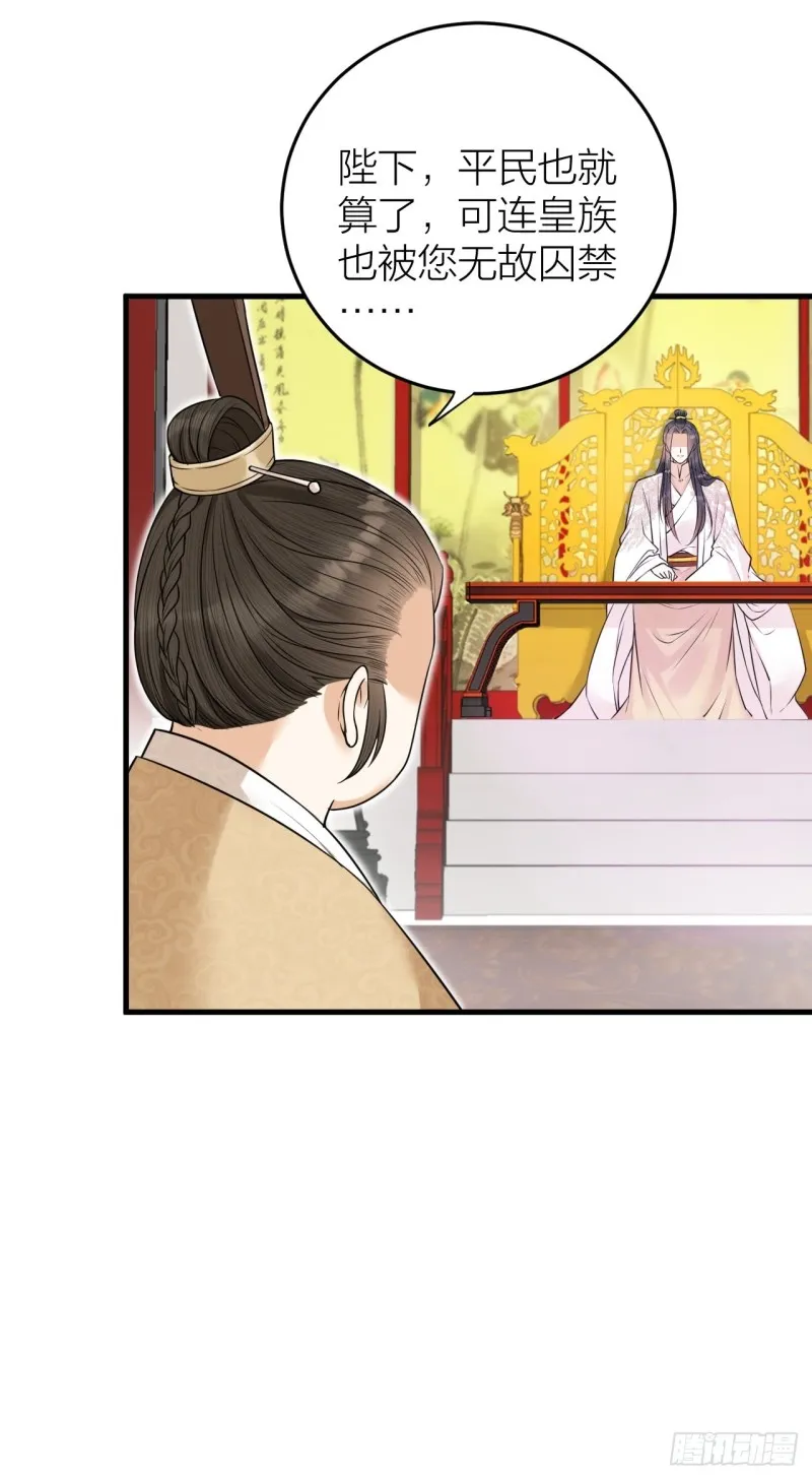第41话 阿弃，熬过去吧 第7页