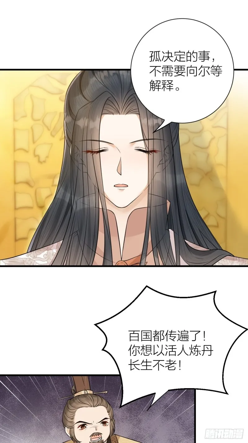 第41话 阿弃，熬过去吧 第8页