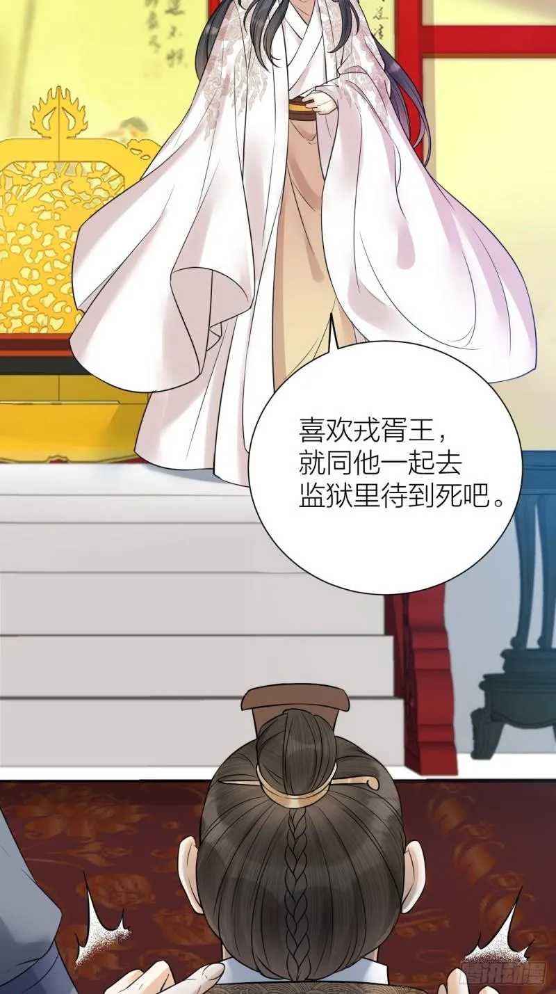 第41话 阿弃，熬过去吧 第12页