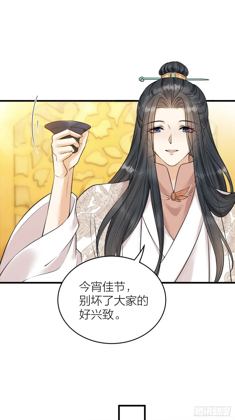 第41话 阿弃，熬过去吧 第14页