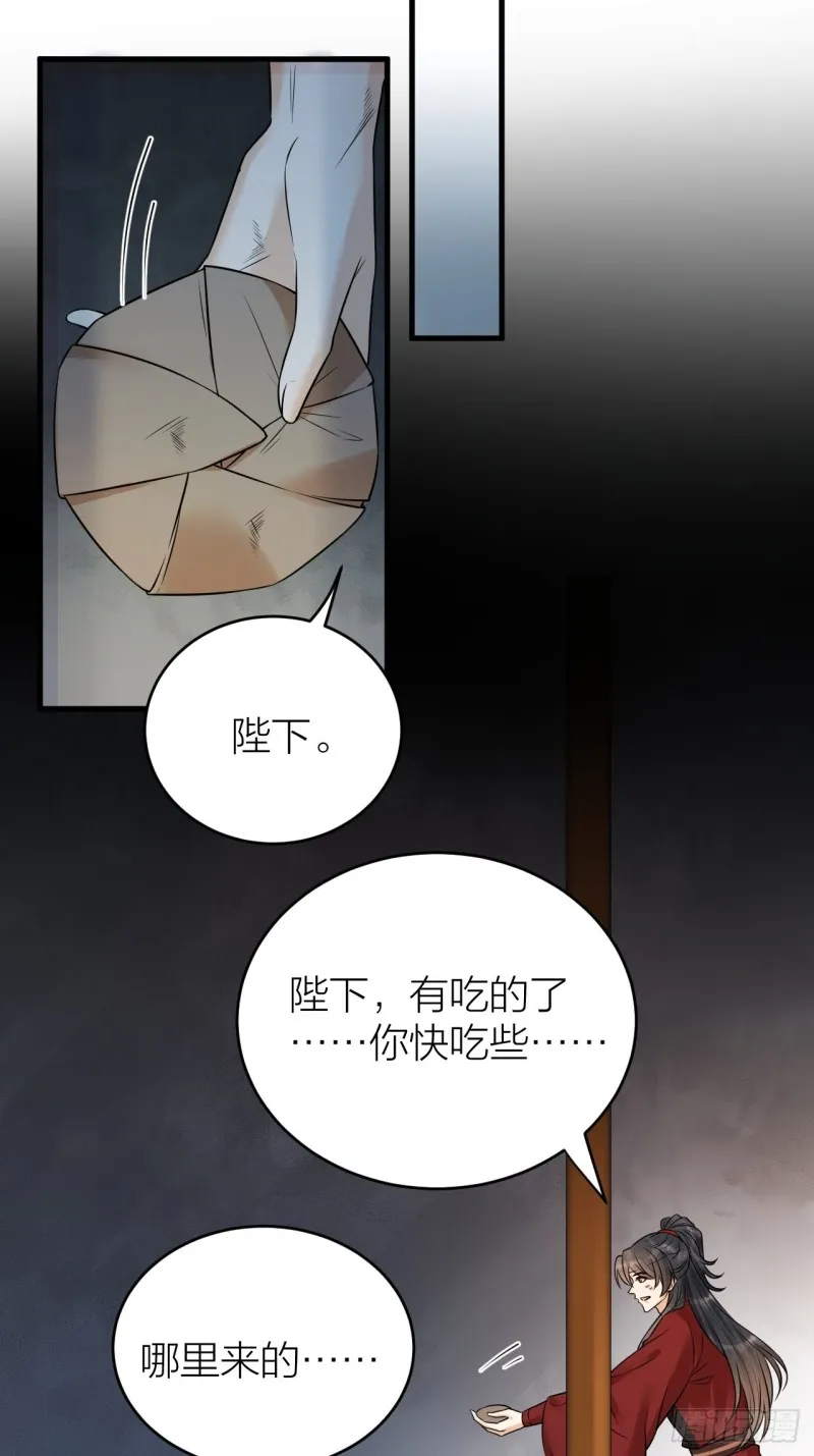 第41话 阿弃，熬过去吧 第15页