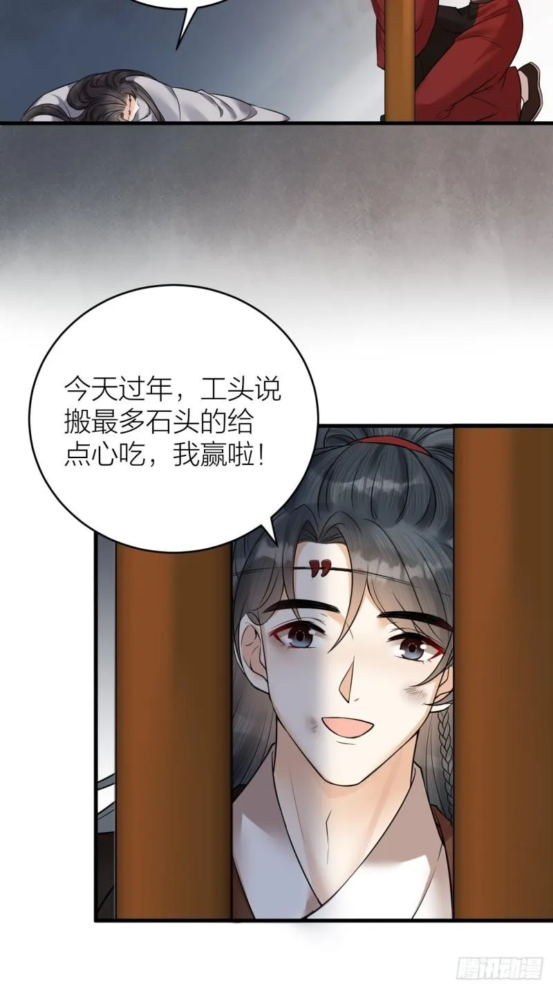 第41话 阿弃，熬过去吧 第16页