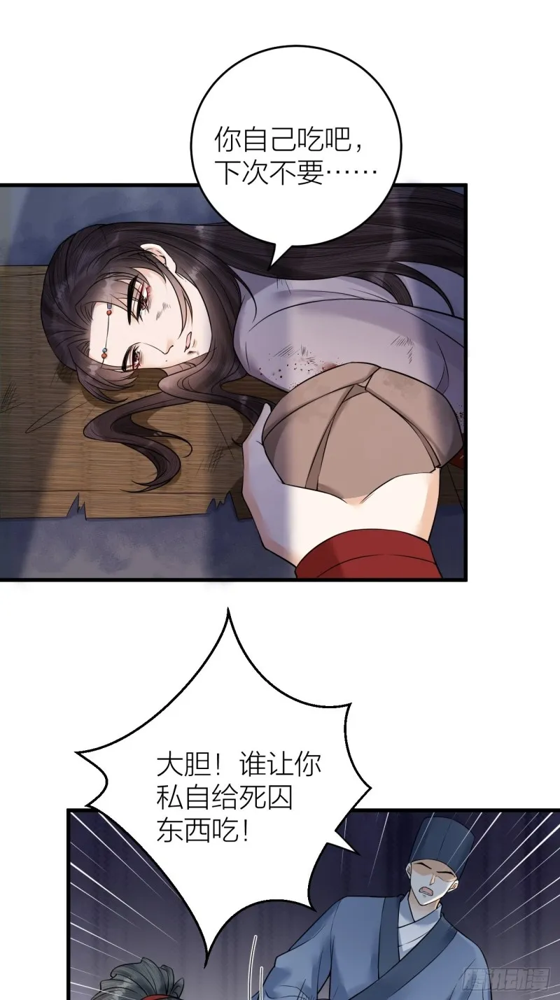 第41话 阿弃，熬过去吧 第17页