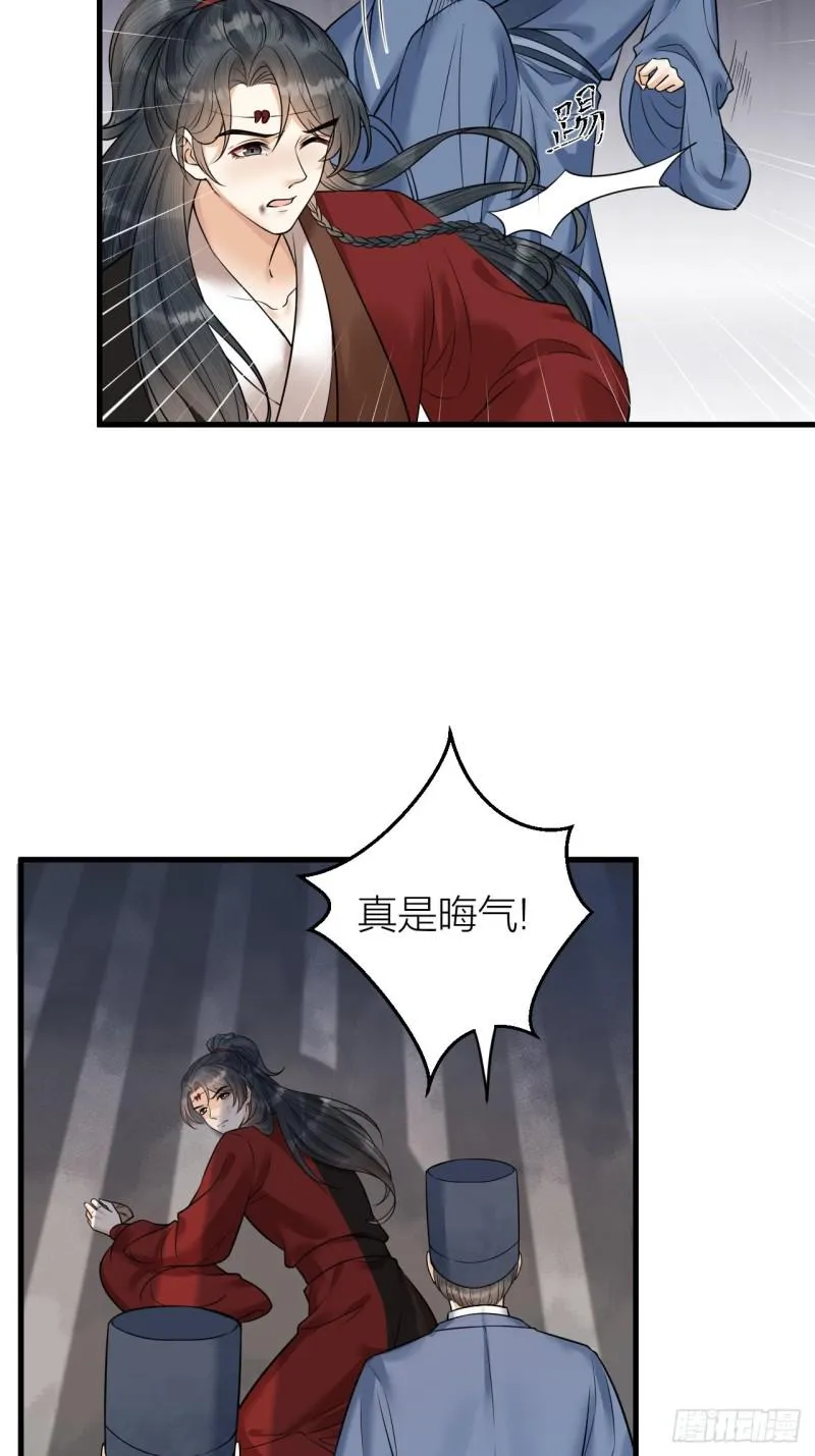 第41话 阿弃，熬过去吧 第18页