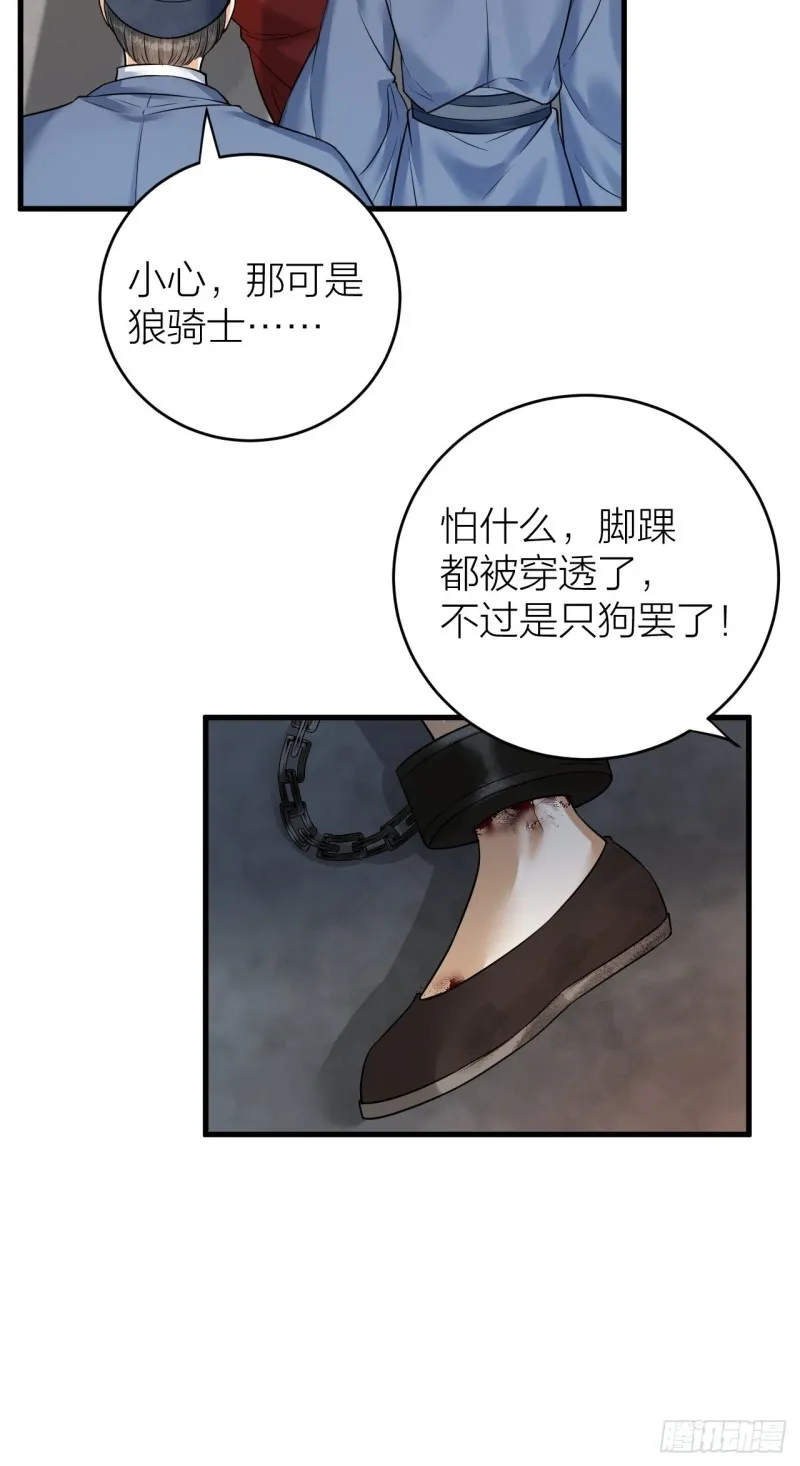 第41话 阿弃，熬过去吧 第19页