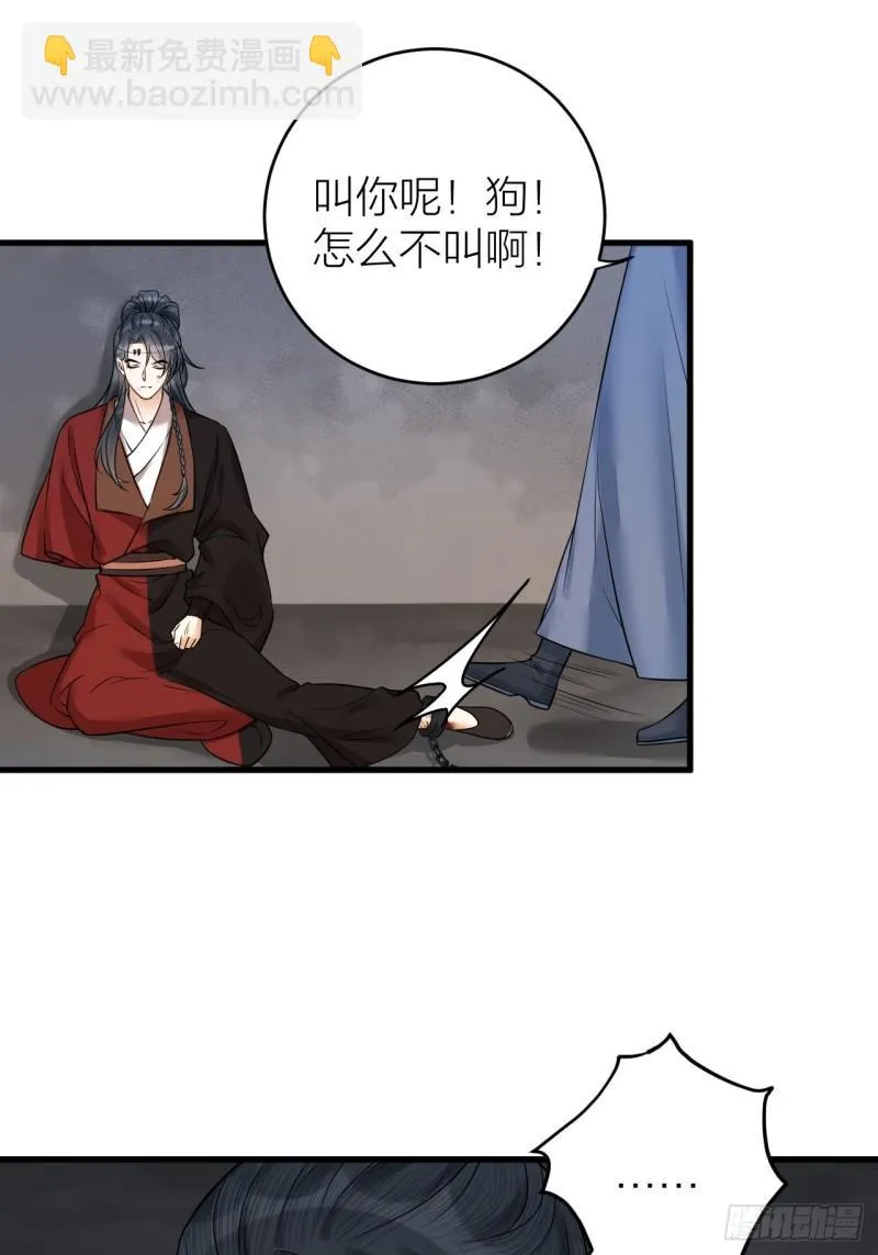 第41话 阿弃，熬过去吧 第20页