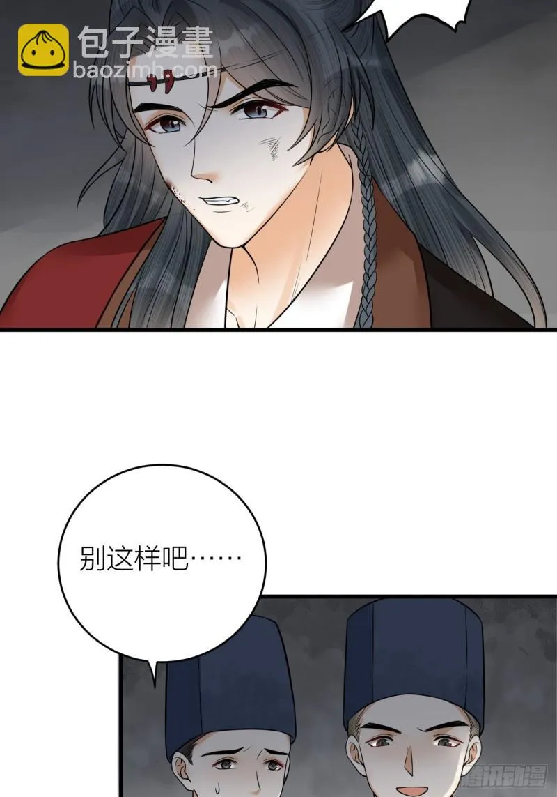 第41话 阿弃，熬过去吧 第21页