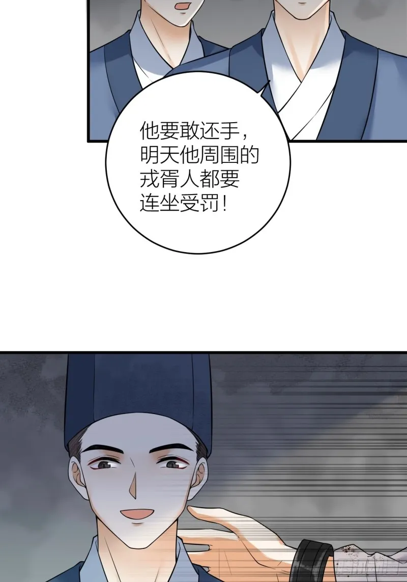 第41话 阿弃，熬过去吧 第22页