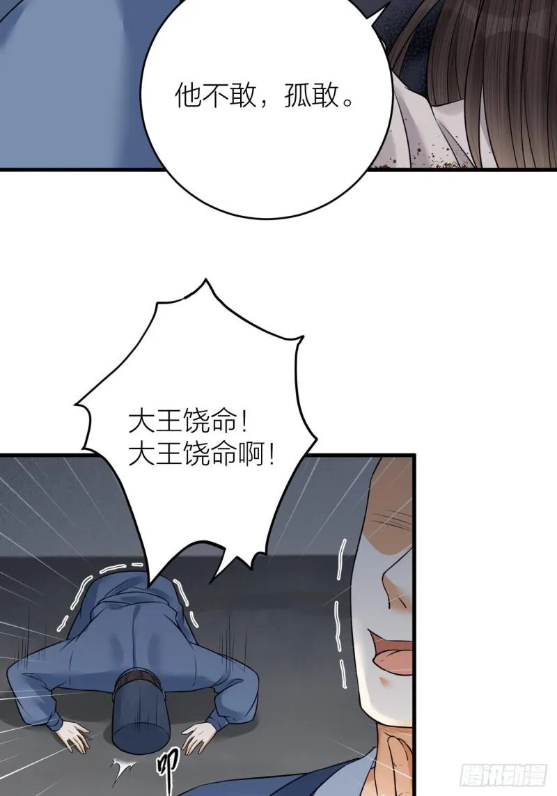 第41话 阿弃，熬过去吧 第24页