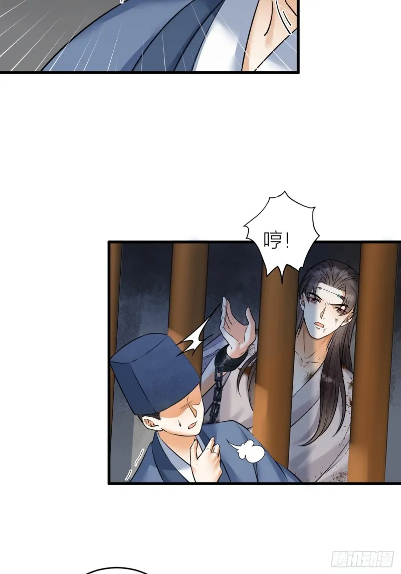 第41话 阿弃，熬过去吧 第25页