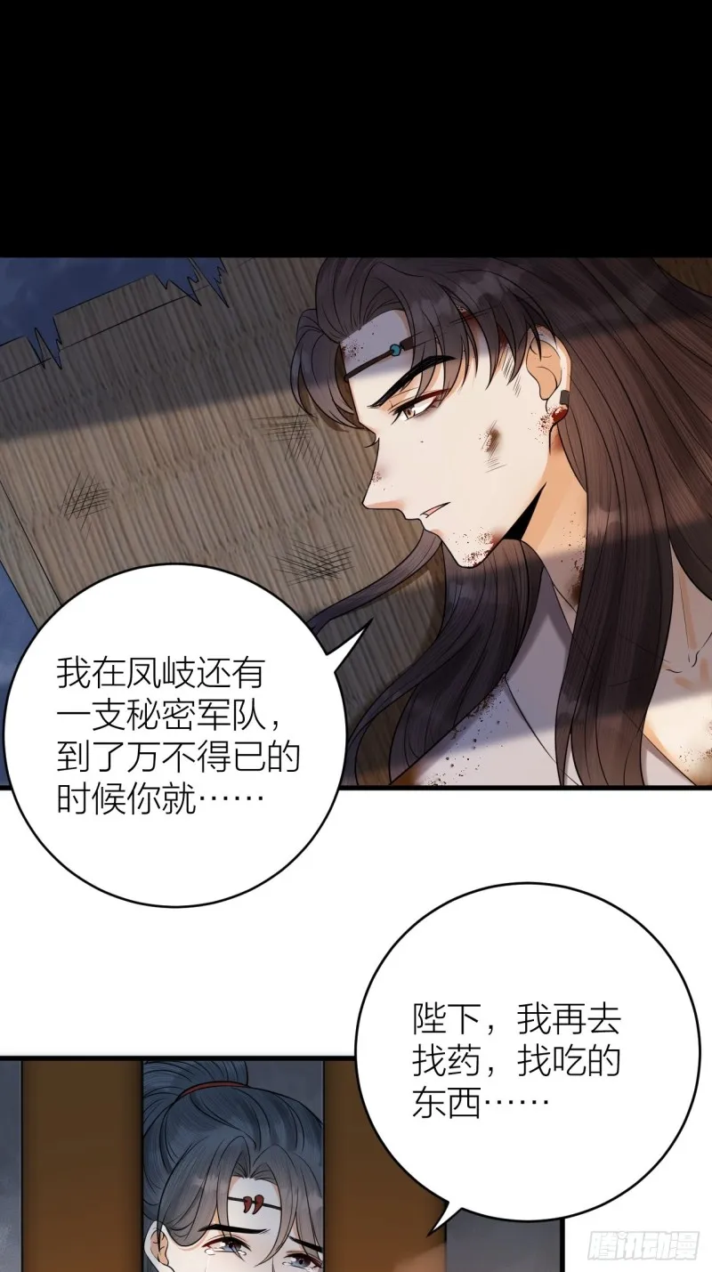 第41话 阿弃，熬过去吧 第28页