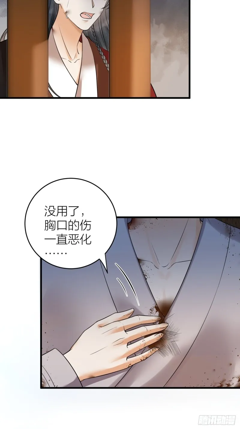 第41话 阿弃，熬过去吧 第29页