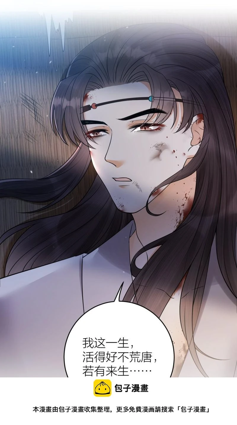 第41话 阿弃，熬过去吧 第30页