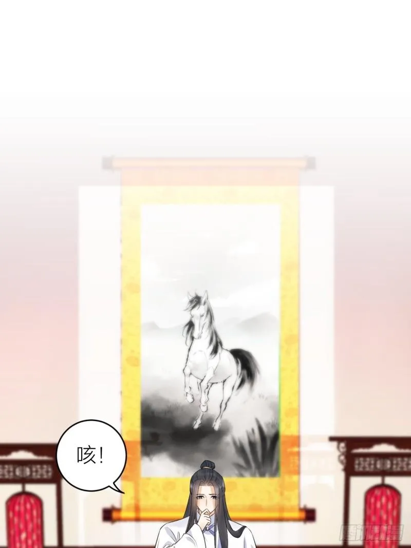 第40话 孤没有利用价值了吗？ 第2页