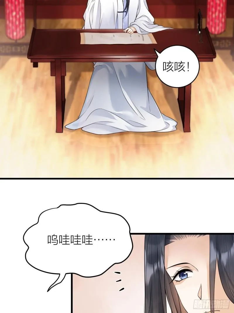 第40话 孤没有利用价值了吗？ 第3页