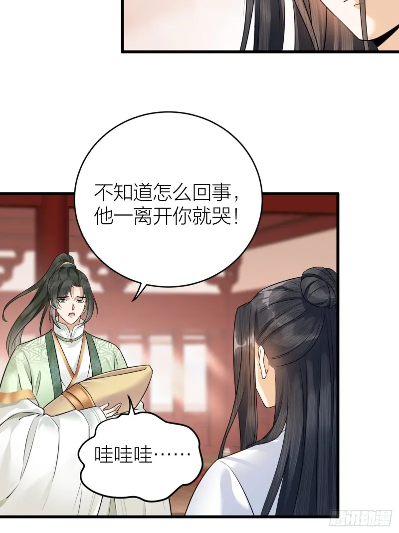 第40话 孤没有利用价值了吗？ 第4页