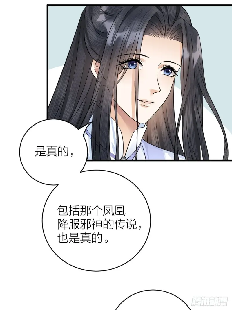 第40话 孤没有利用价值了吗？ 第8页