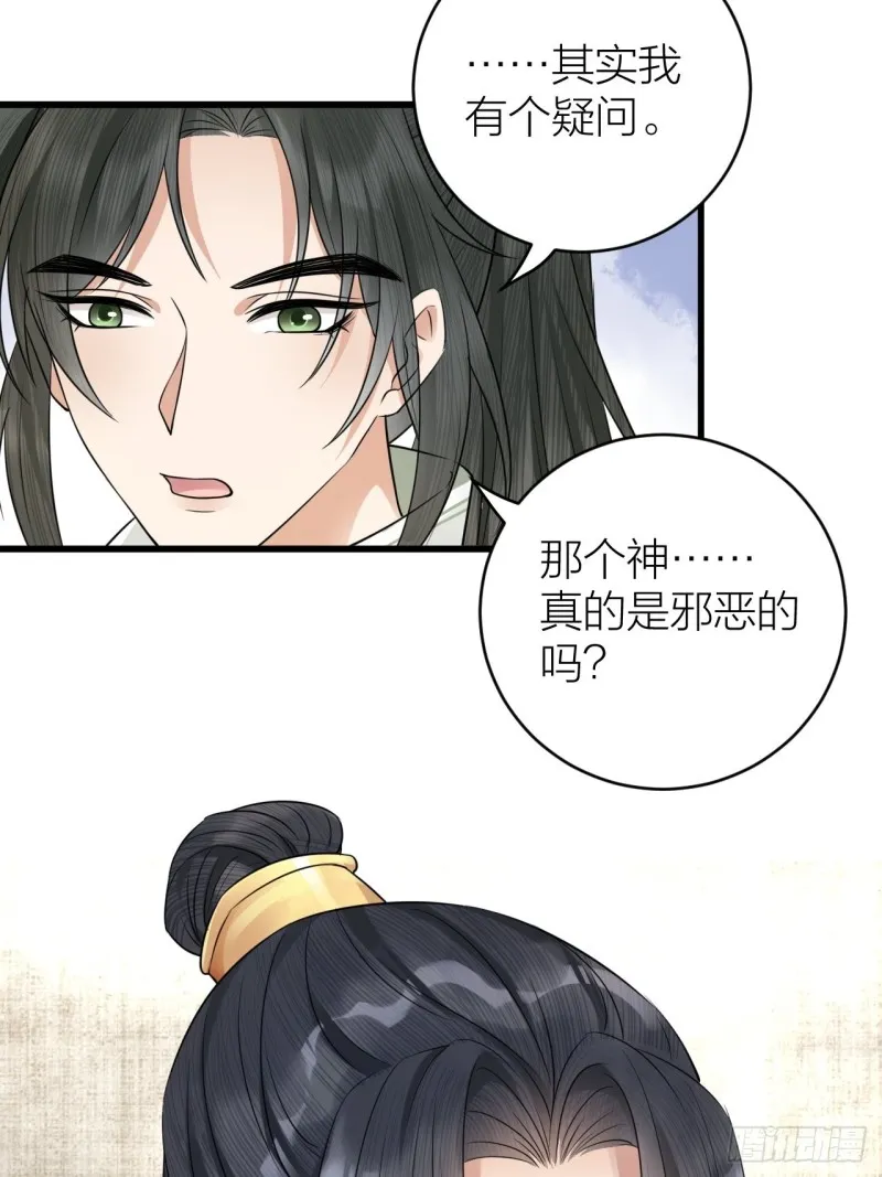 第40话 孤没有利用价值了吗？ 第9页