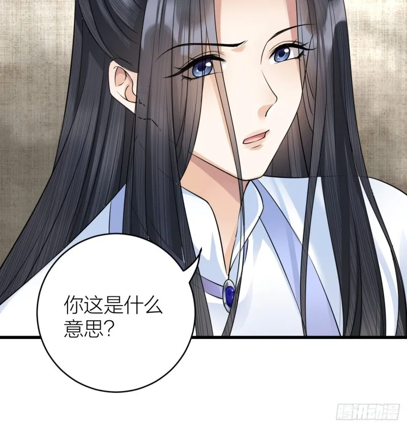 第40话 孤没有利用价值了吗？ 第10页