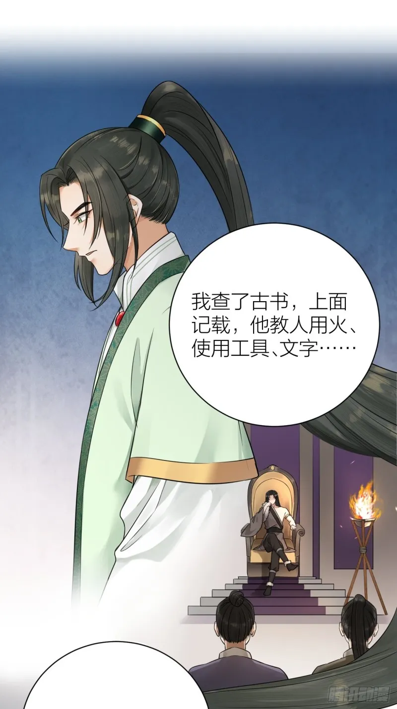 第40话 孤没有利用价值了吗？ 第11页
