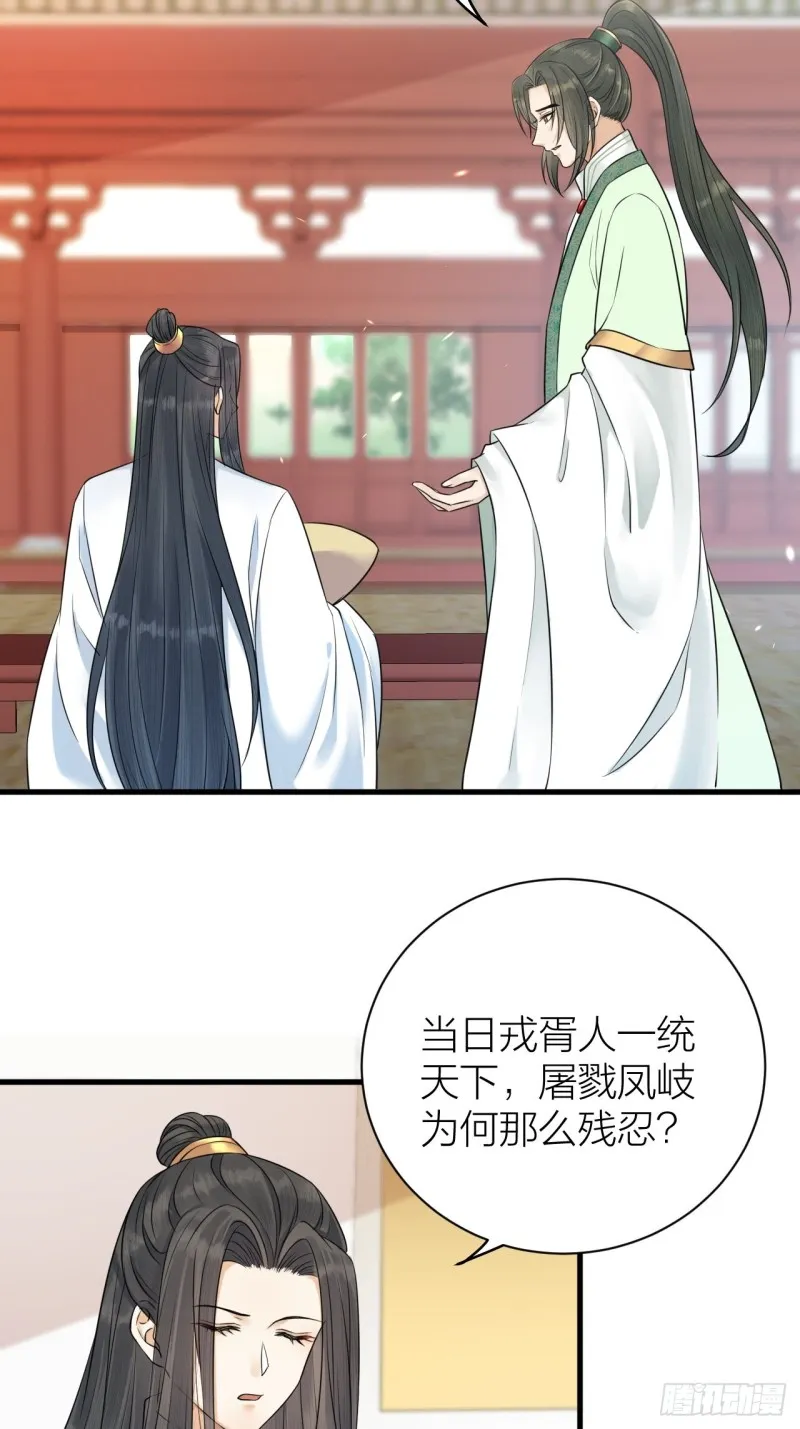 第40话 孤没有利用价值了吗？ 第13页